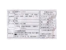 ３００円　吉良食品　国産キャベツみそ汁の具　４０ｇ