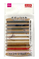 ボタンつけ糸（１０色）
