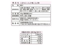 ２００円　浪速製菓　こばらにこんぶ　梅こんぶ味　５０ｇ