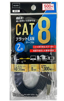 超速フラットＬＡＮケーブル　ＣＡＴ８