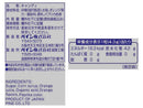 パイン　オレンジキャンディ　７０ｇ