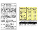 大森屋　かねふく明太子混ぜご飯　２３ｇ