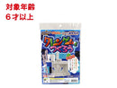 クレーンゲームをつくろう