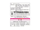 サクマ　抹茶みるく　５８ｇ