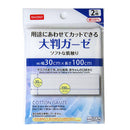 ガーゼ２枚入綿１００％