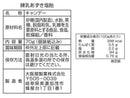 大阪屋製菓　練乳あずき塩飴　７０ｇ