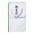 多当折御霊前１０Ｐ
