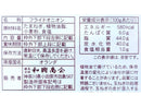 和興商会 フライドオニオン ５０ｇ