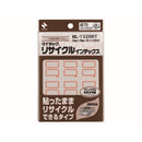 マイタックリサイクルインデックス少量タイプ