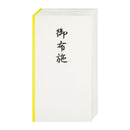 御布施（小）１０枚入