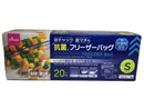 抗菌　Ｗチャックマチ付きフリーザーバッグＳ