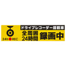 ドライブレコーダーマーク　マグネットタイプ