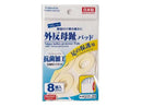 外反母趾パッド８枚