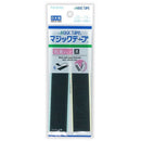 マジックテープ（黒、粘着タイプ）