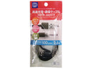 高速充電・通信ケーブル（ＵＳＢ→マイクロＵＳＢ、１