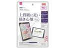 ペーパーテクスチャーフィルム（上質紙タイプ、ｉＰａｄ　１０．２ｉｎｃｈ対応）
