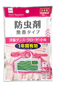 日本製　洋服ダンス・クローゼット用防虫剤