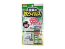 抗ウイルスフィルム（ウイルスパックン、フリーカットタイプ）