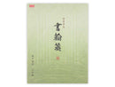 便箋（色紙判、縦書、６０枚）