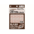 マイタックリサイクルインデックス少量タイプ