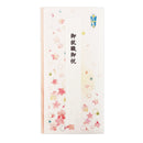 彩り金封　祝い桜