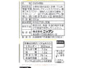 ニップン チヂミの粉 ２００ｇ