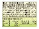 ワダカン昆布つゆ３倍 ３００ｍｌ