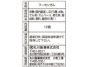 丸川製菓 青ベーガム １２個入