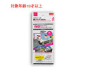 ジオラマシート付・動く！ペーパークラフト（パトカー）