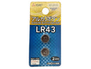 ４８２２３５三菱アルカリボタン電池　ＬＲ４３　２個パック