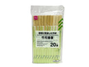 竹元禄箸（袋付、２０膳）