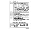 味日本　わかめスープ　３袋