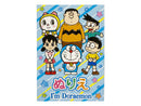 ぬりえ（ＩａｍＤｏｒａｅｍｏｎ）