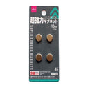 超強力マグネット　４コ入