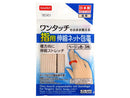 ワンタッチ伸縮ネット包帯（指用３枚　ベージュ色）