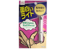 面白いライト（恥を知りなさい！）