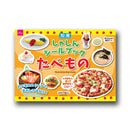 しゃしんシールブック　たべもの