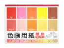 色画用紙　セミＢ４　暖色