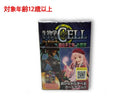 ボードゲーム（生物学カードゲーム　ＣＥＬＬ　ジェネリック　遺伝子工学ｖｓ生態学）