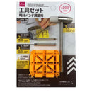 工具セット（時計バンド調節用）