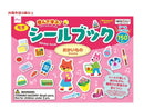 シールブック（おかいもの）