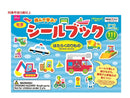 シールブック（はたらくのりもの）