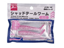シャッドテールワーム（ピンク）