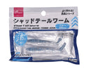 シャッドテールワーム（ブルー）