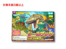 シールブック（きょうりゅう）