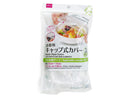 食器用キャップ式カバー（２０枚）