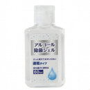 アルコール除菌ジェル