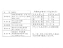 押坂 手造りニッキ飴 １６０ｇ