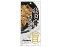 上野珍味　あじ骨せんべい　１３ｇ