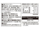 春日井　花のくちづけ　５４ｇ